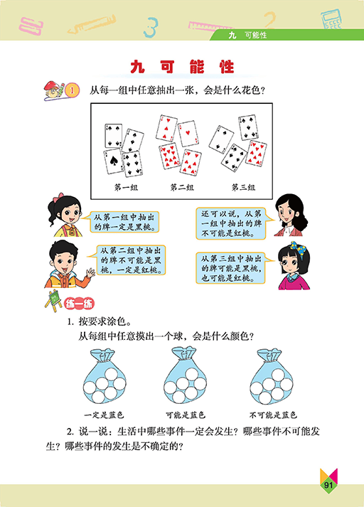 文章配图-84