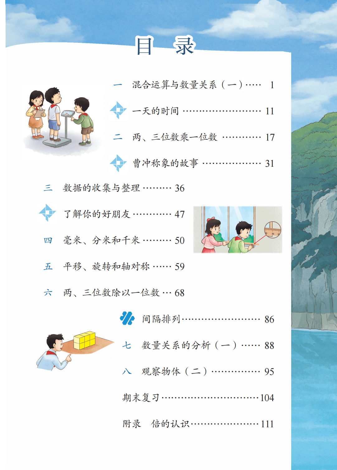 文章配图-4