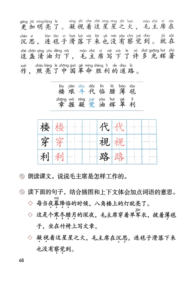 文章配图-70