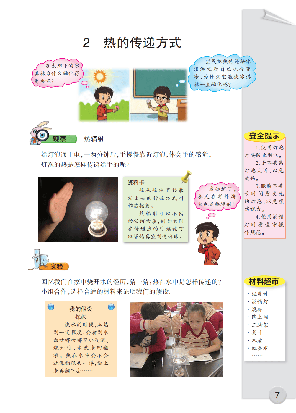 文章配图-9