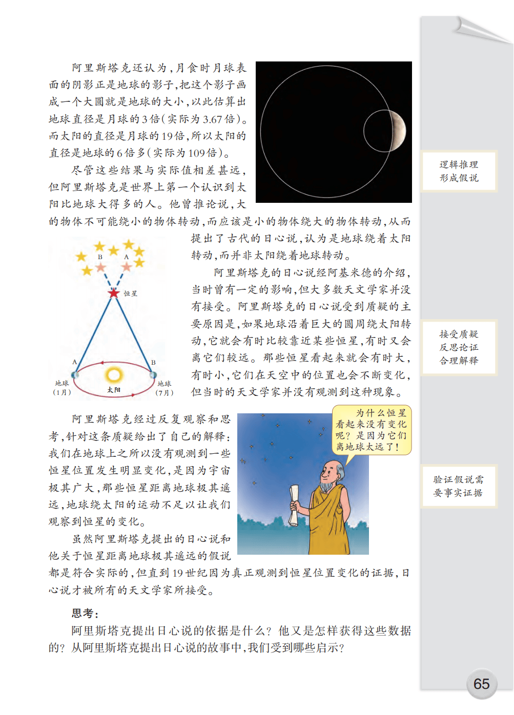 文章配图-65