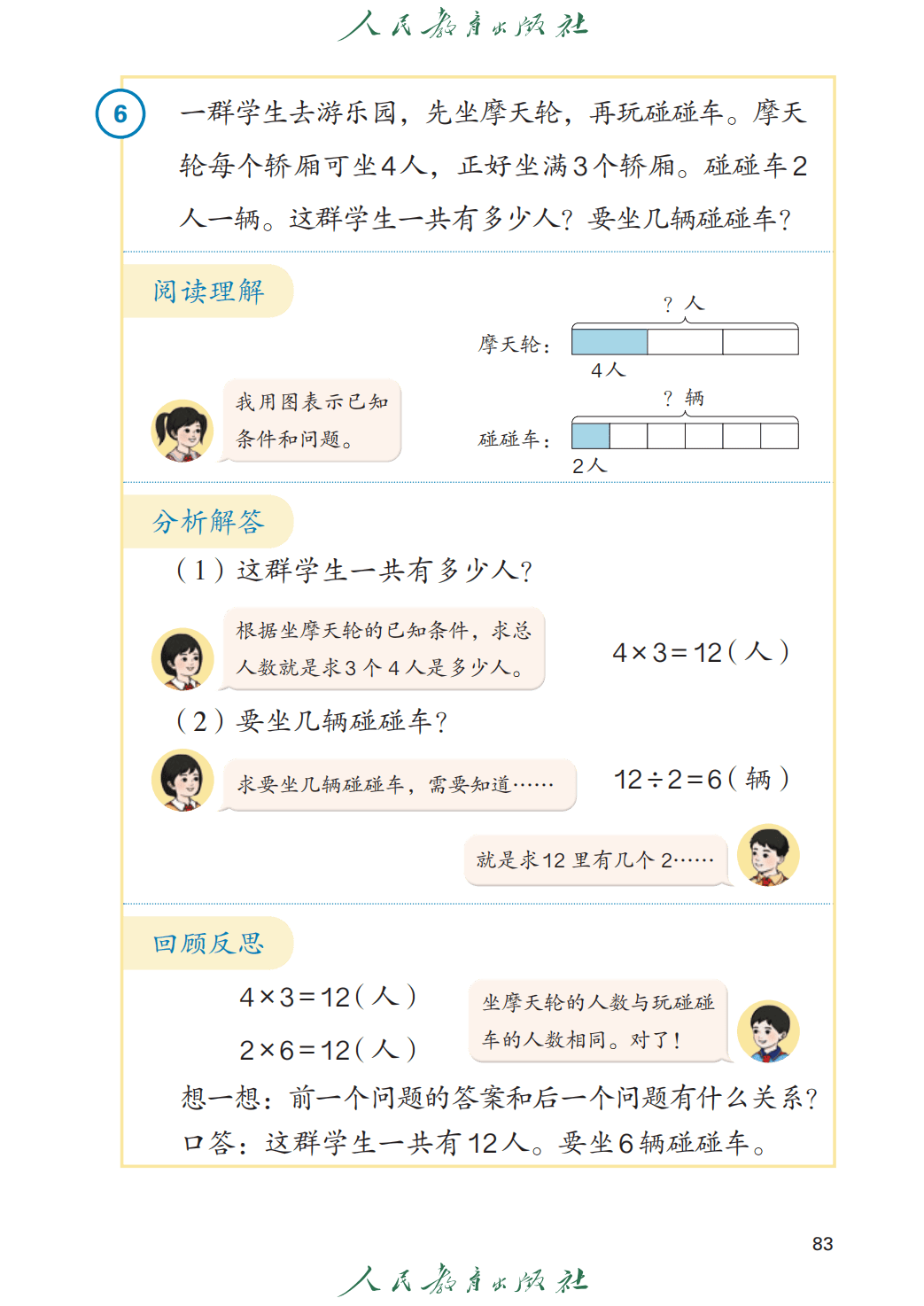 文章配图-83