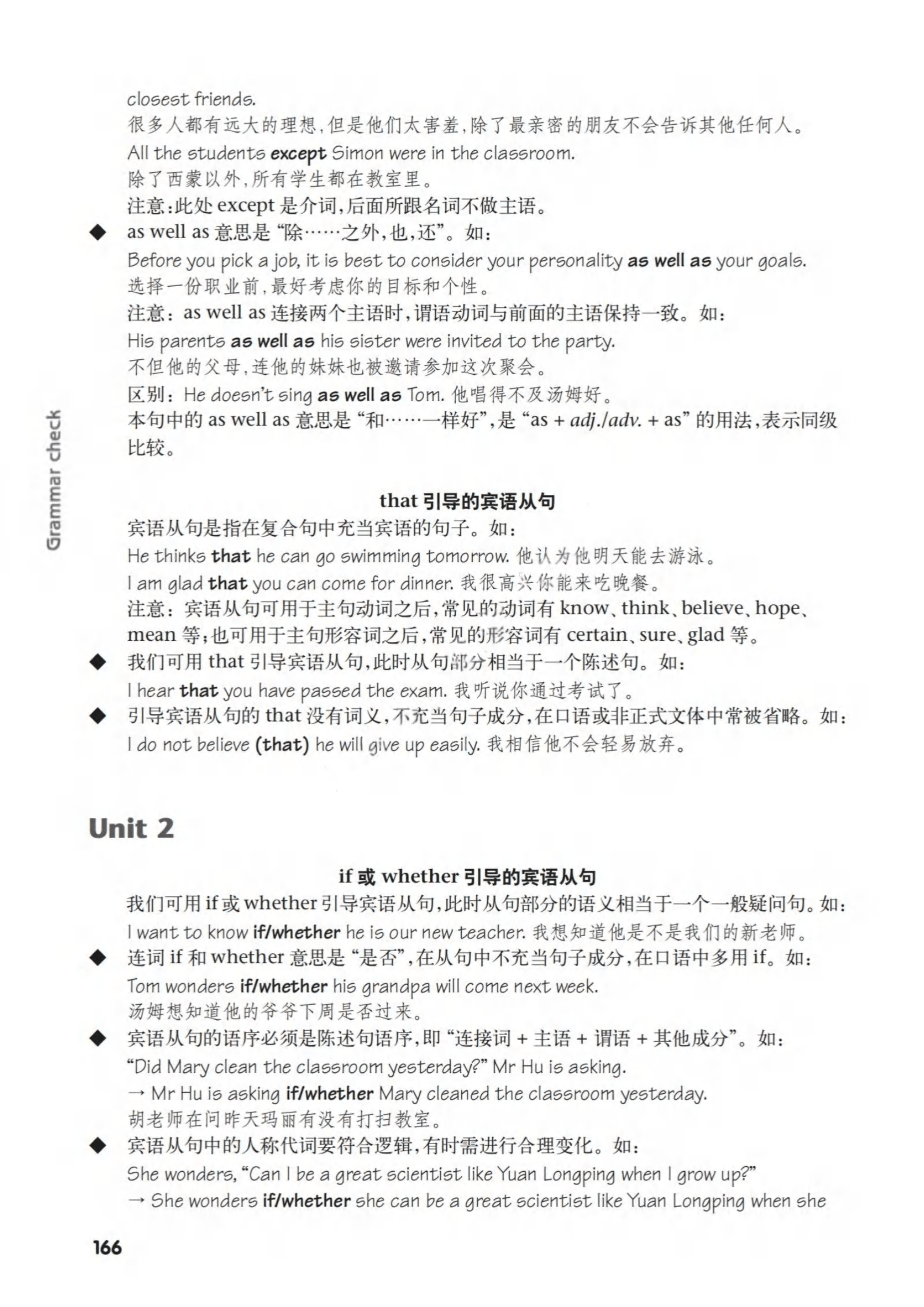 最新【译林版】9年级英语课本•上册_161.png