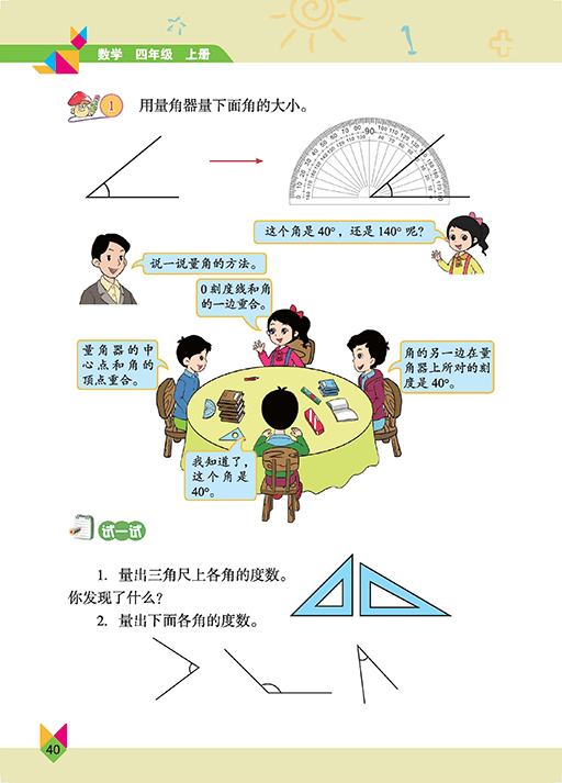 文章配图-34