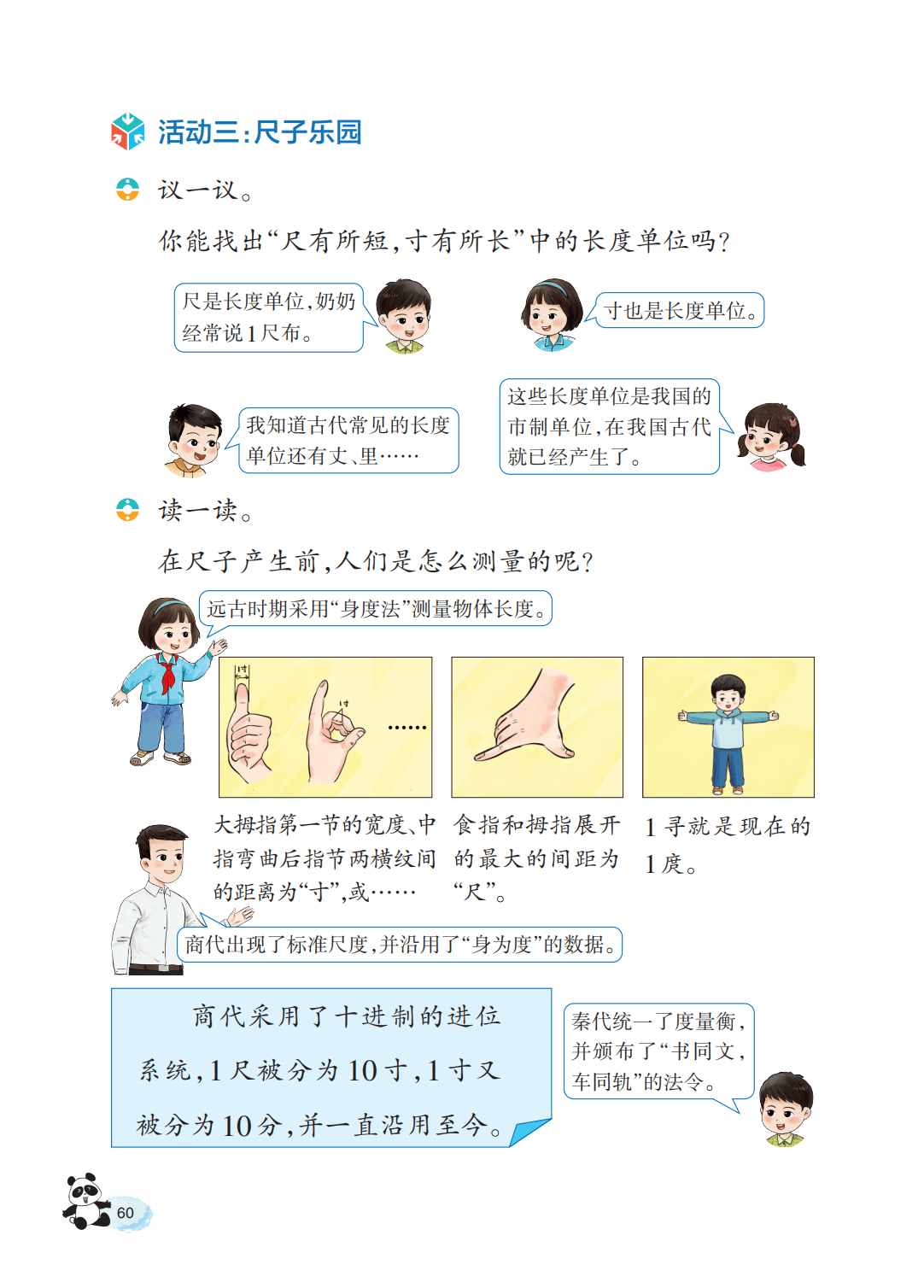文章配图-62