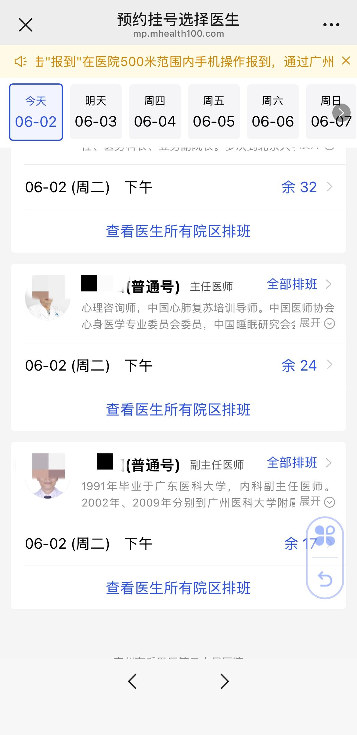 图3 普通内科门诊有设置“普通号”_副本.jpg