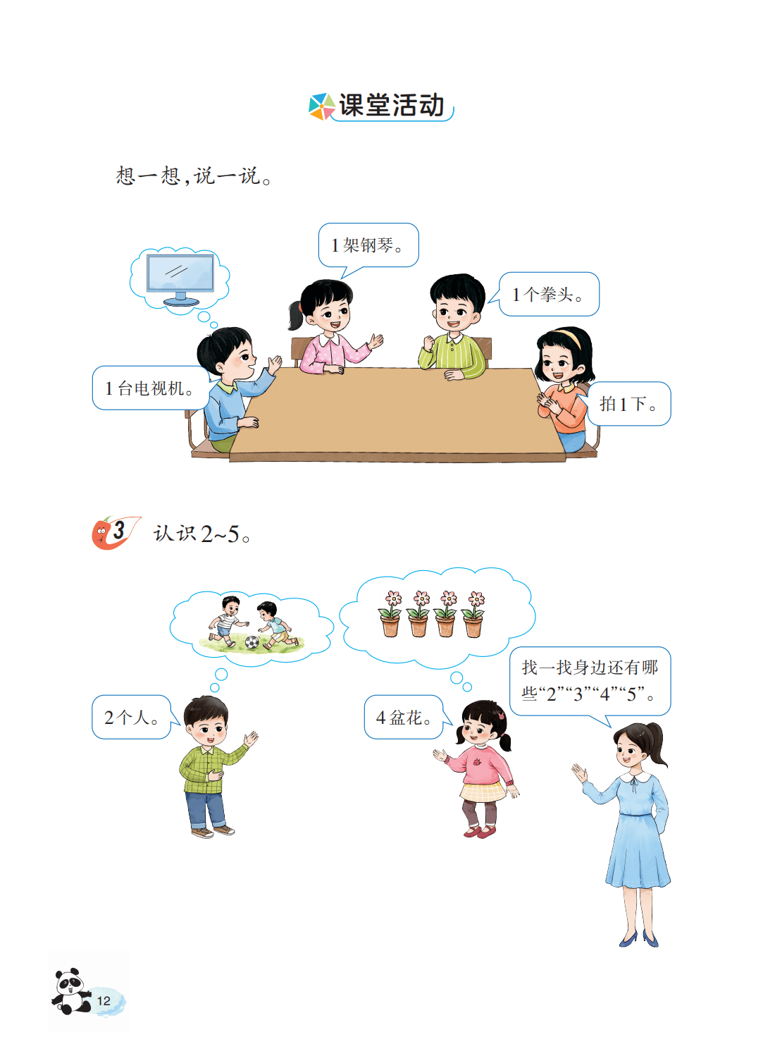 文章配图-14
