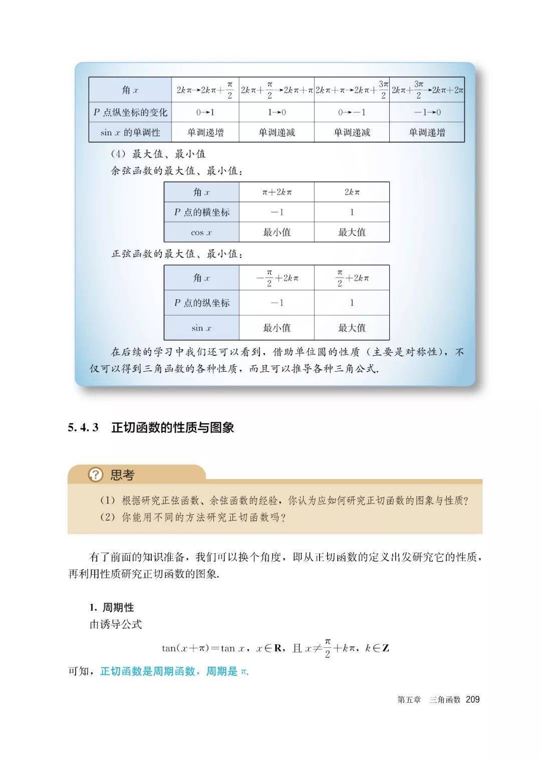 文章配图-202