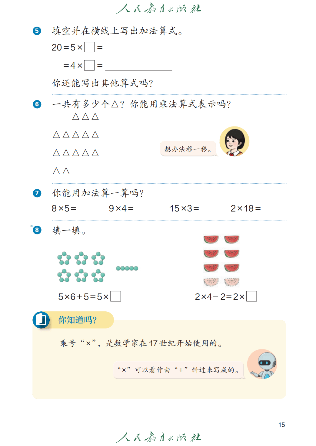 文章配图-15