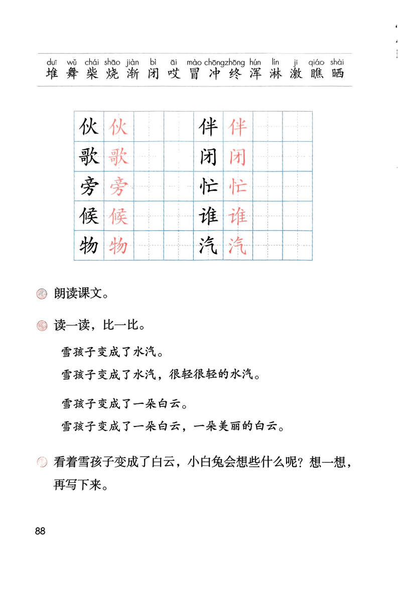 文章配图-90