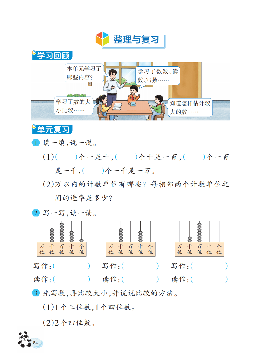 文章配图-86