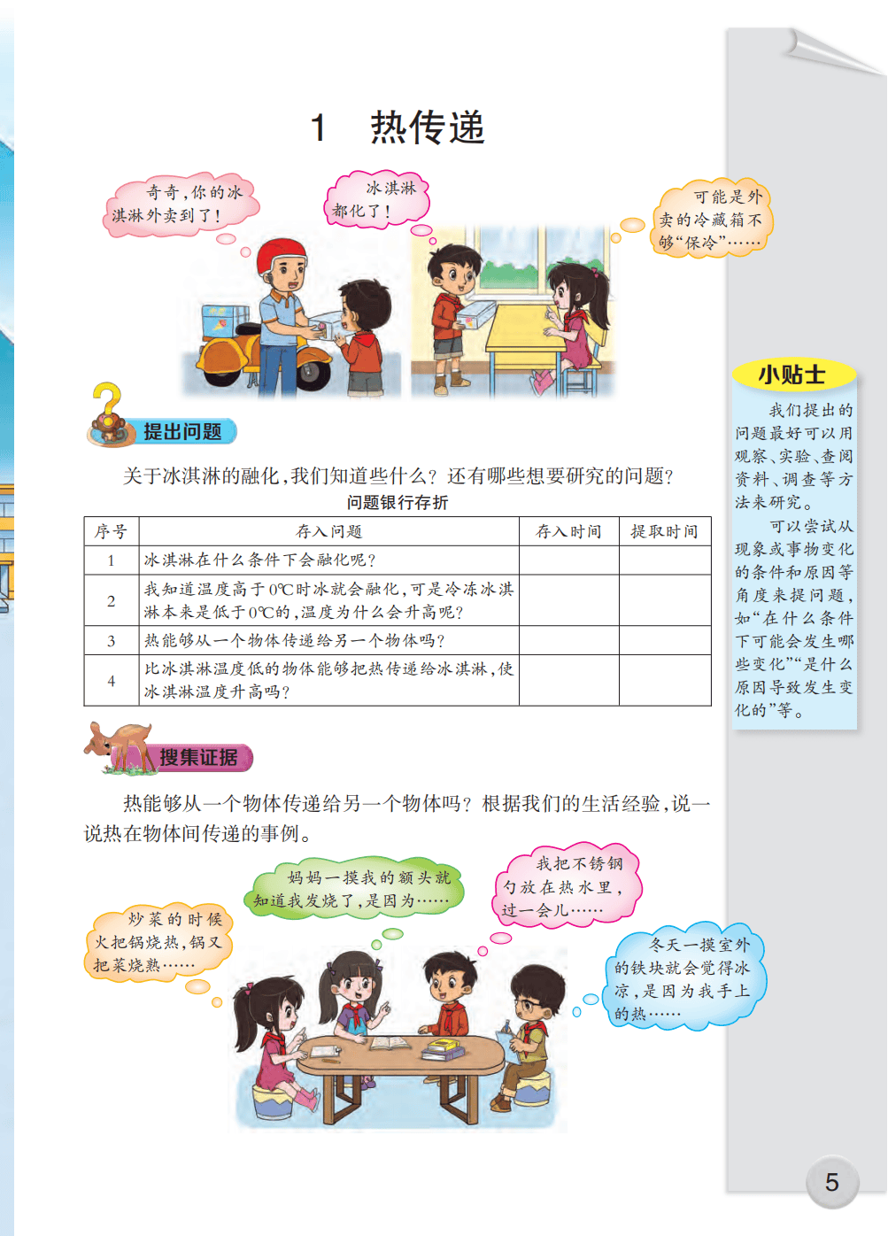 文章配图-7