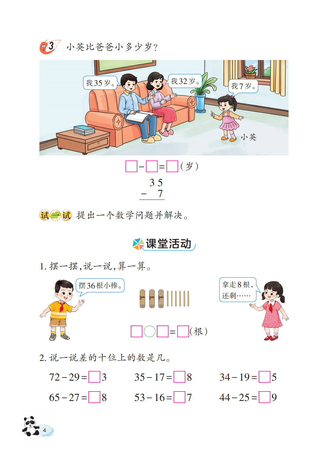 文章配图-6