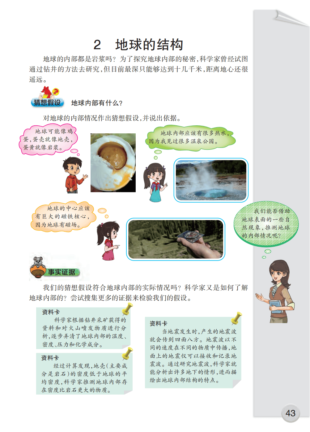 文章配图-45