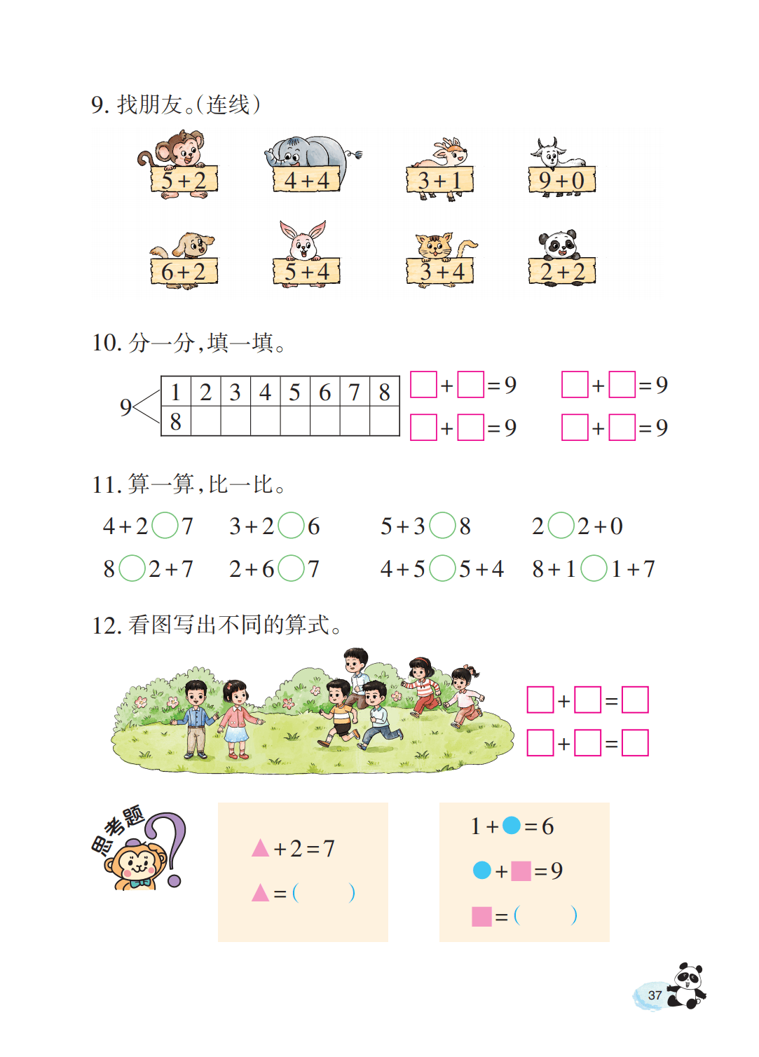 文章配图-39