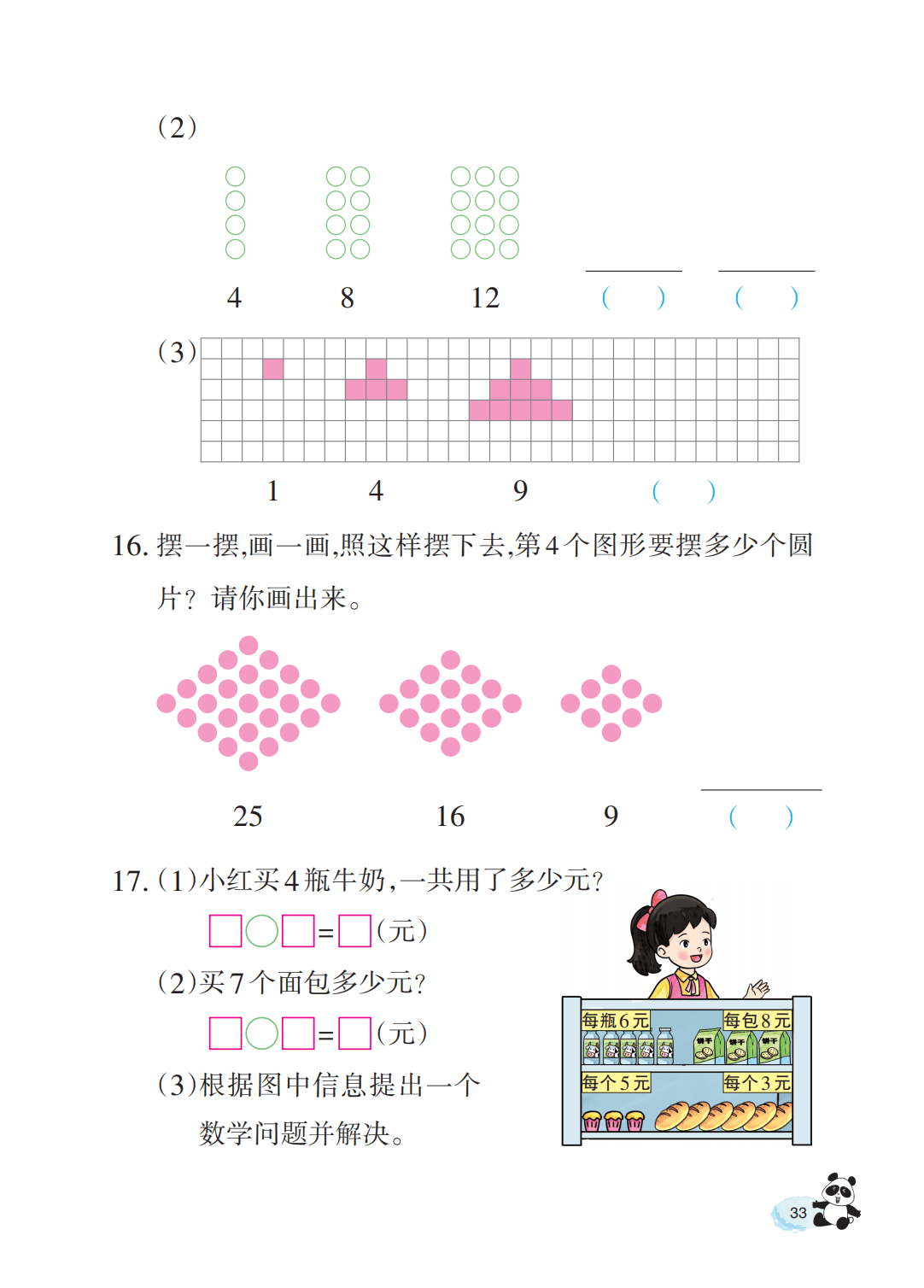 文章配图-35