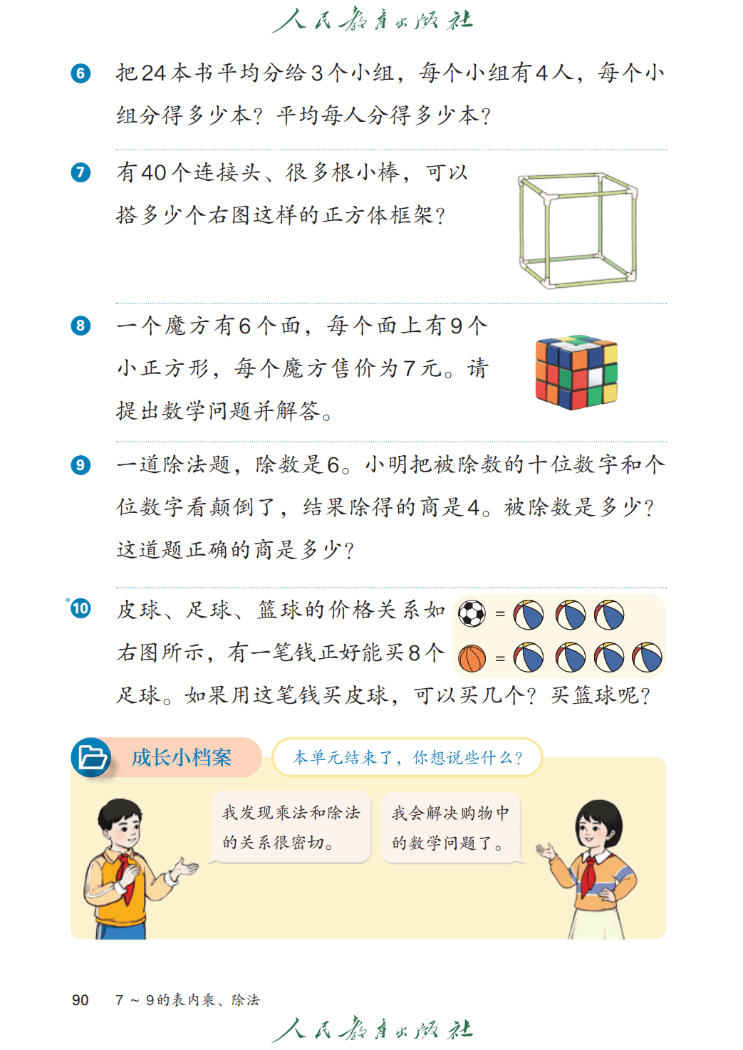 文章配图-90