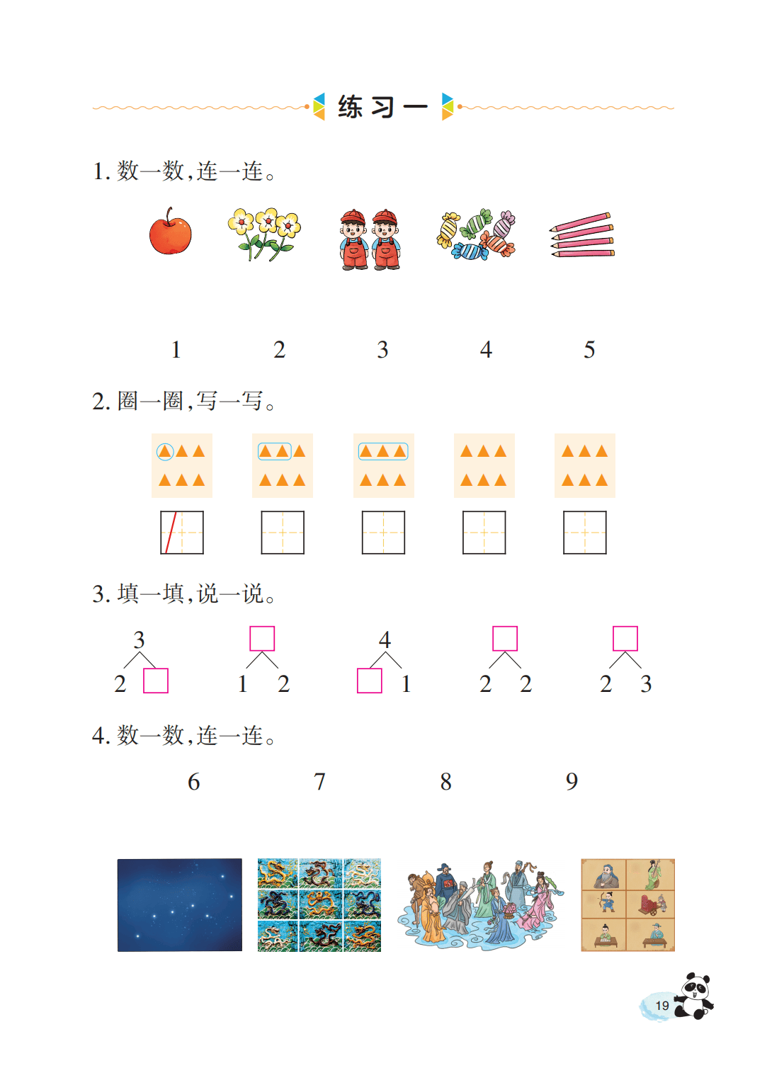 文章配图-21