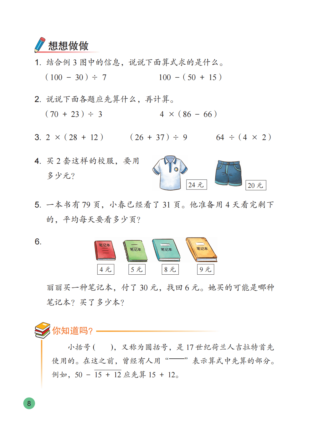 文章配图-3