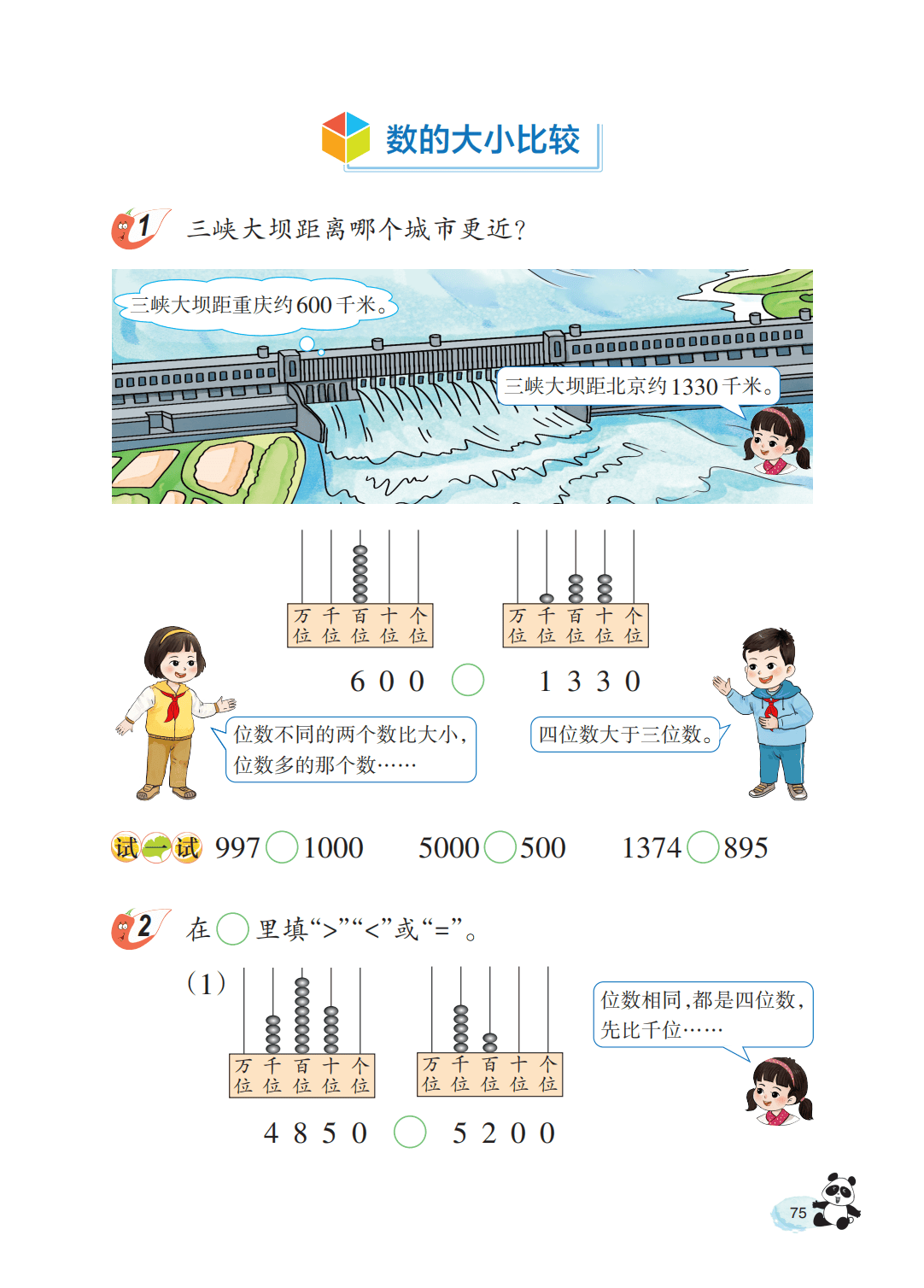 文章配图-77