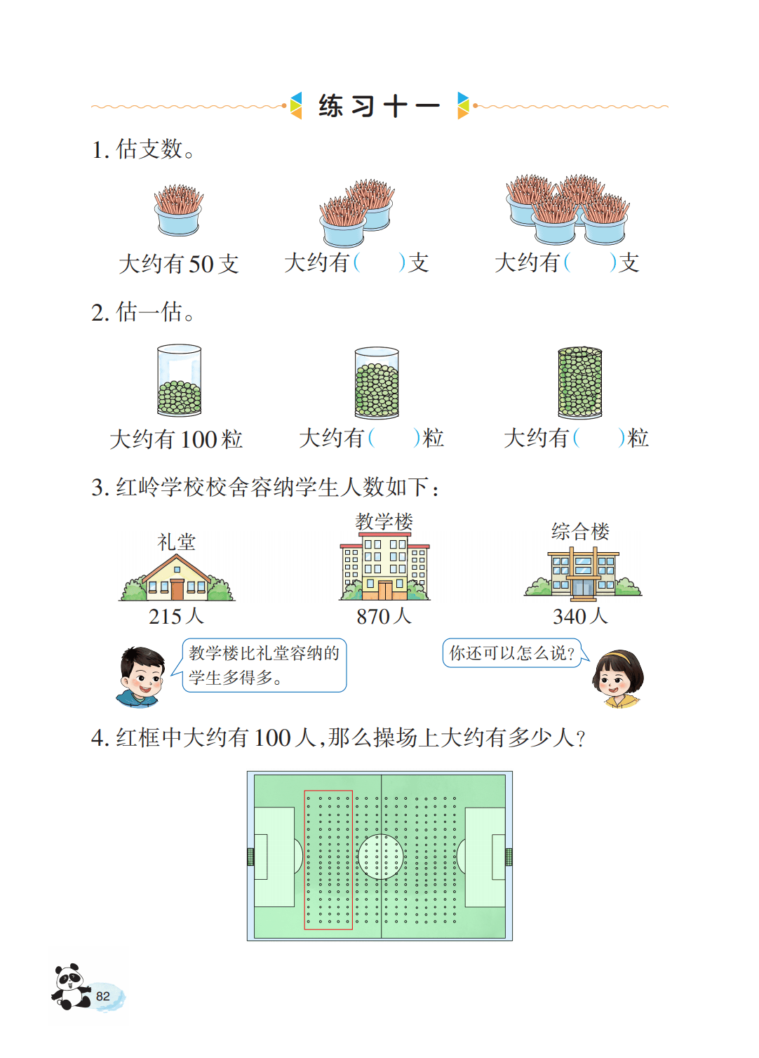 文章配图-84