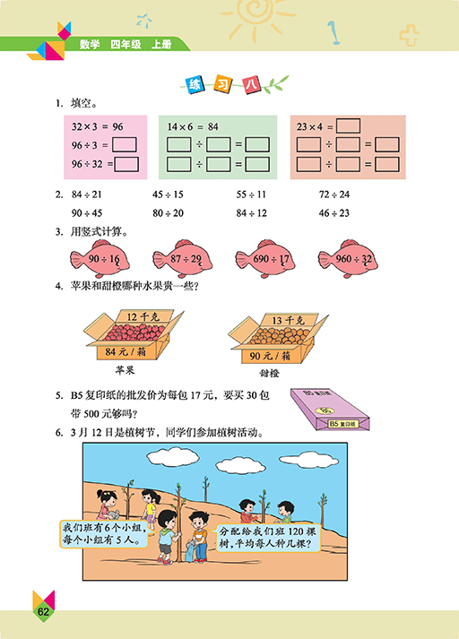 文章配图-56