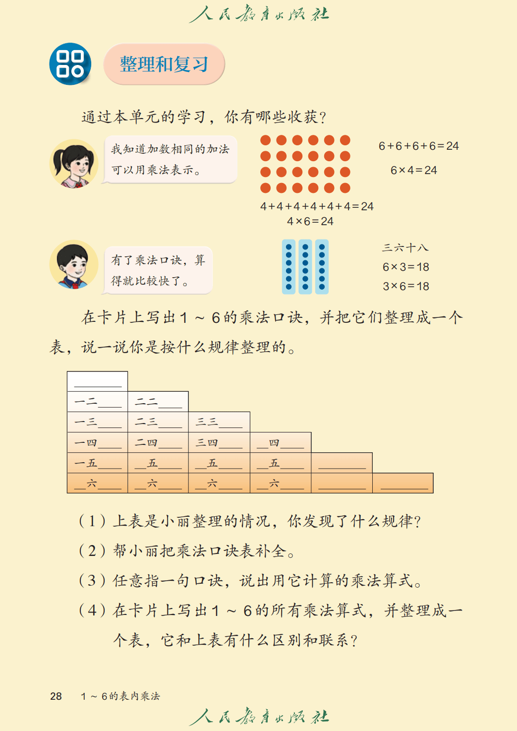 文章配图-28