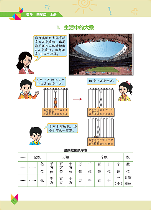 文章配图-2