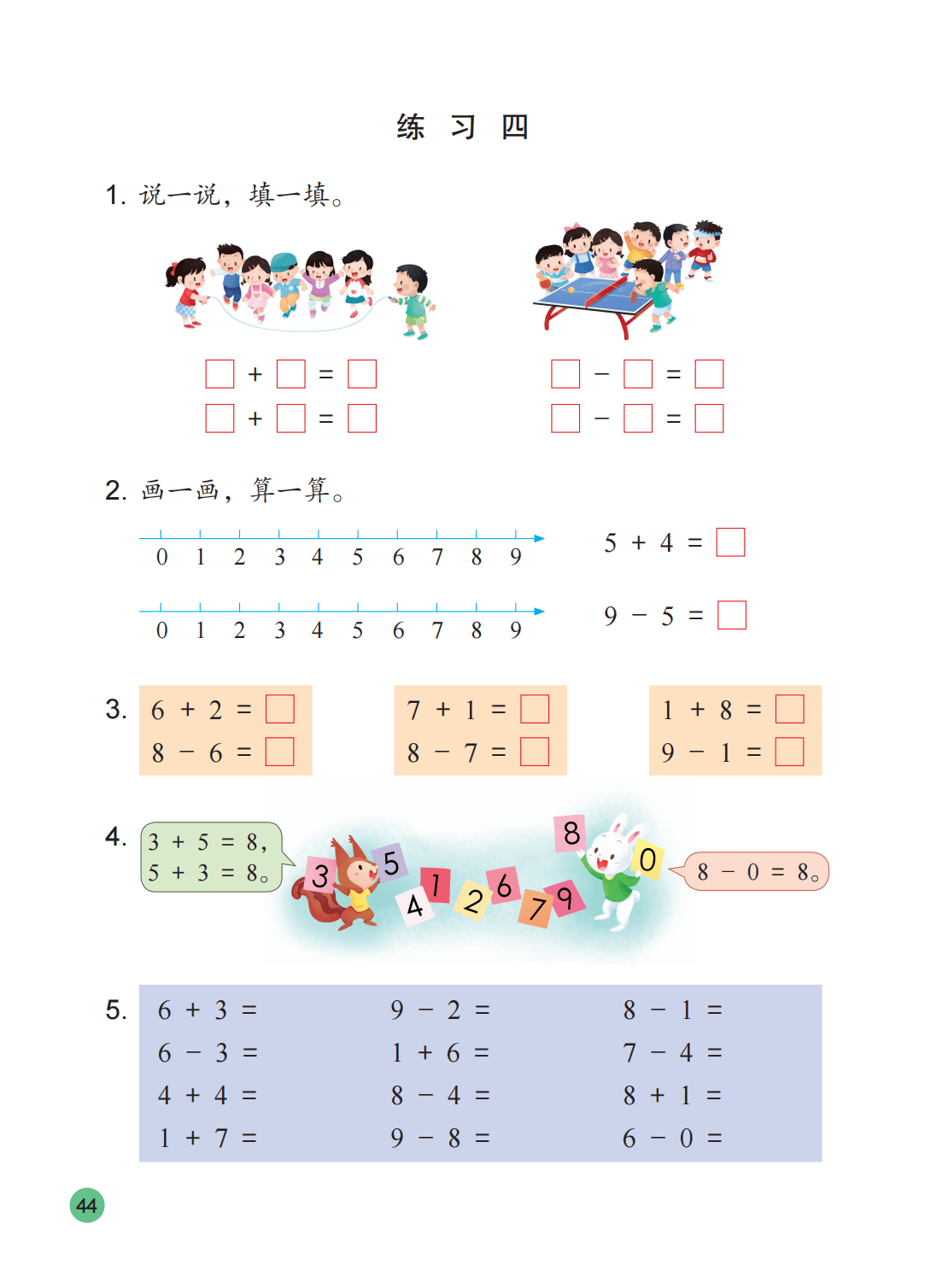 文章配图-45