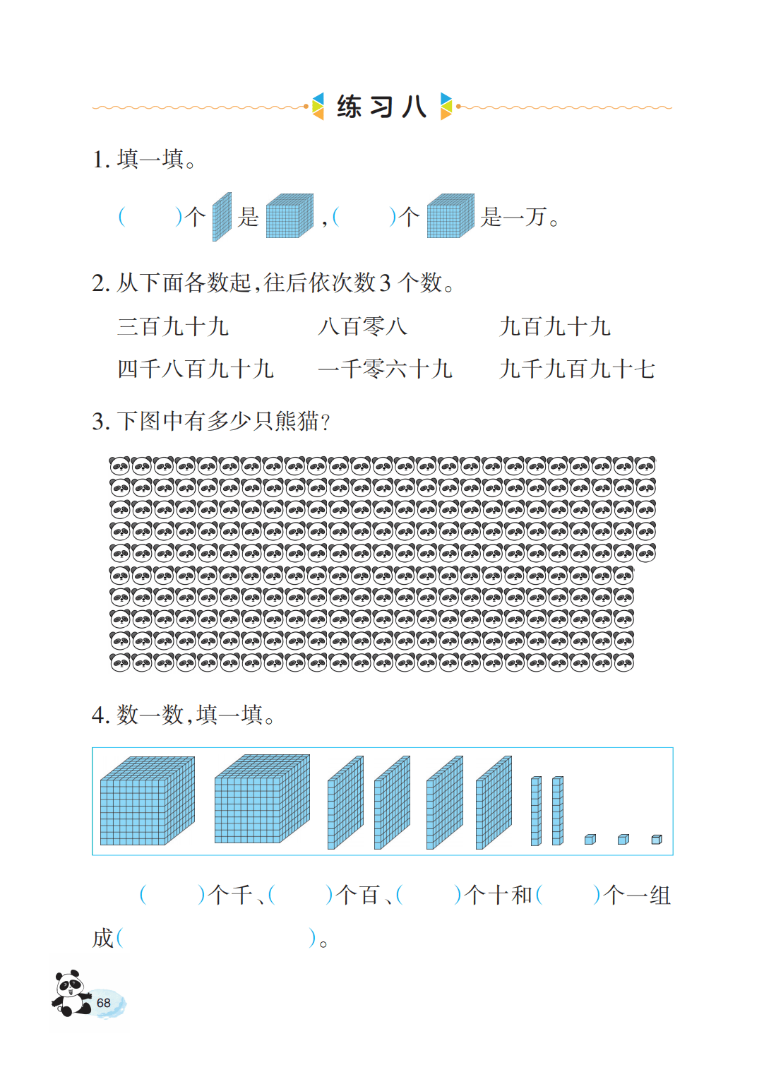 文章配图-70