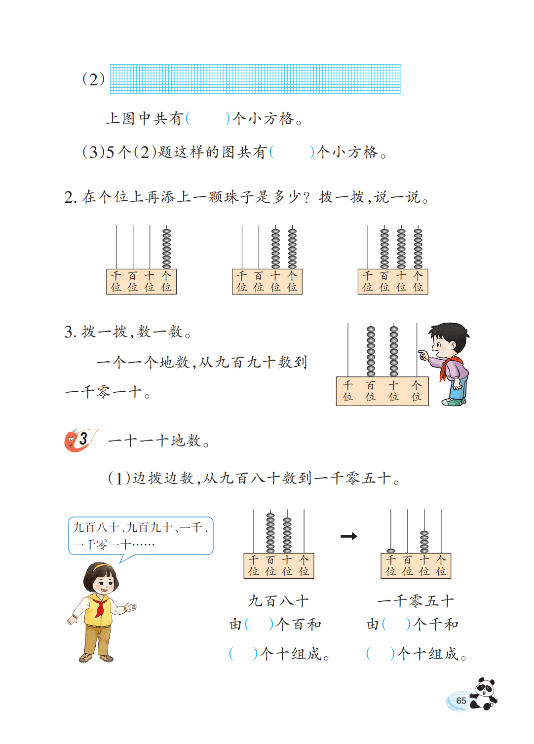 文章配图-67