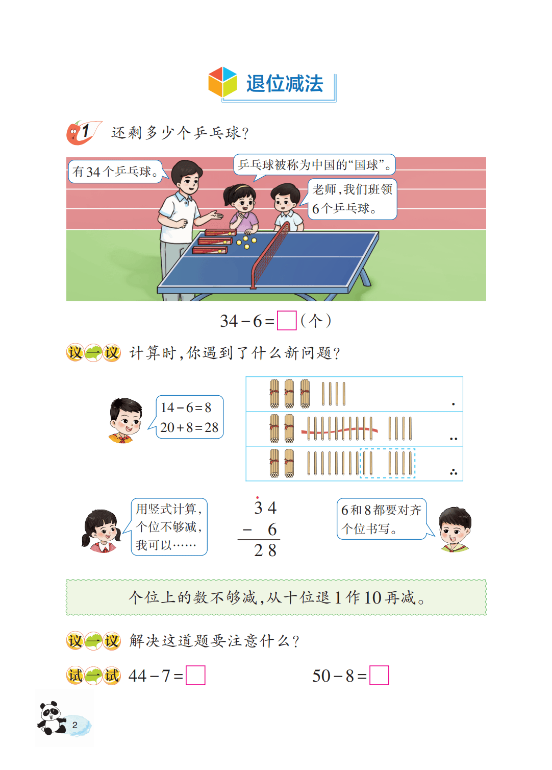 文章配图-4