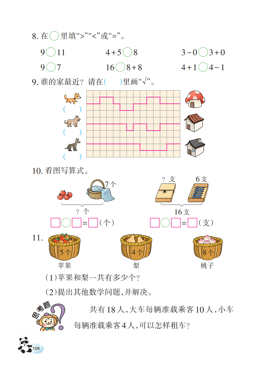 文章配图-107