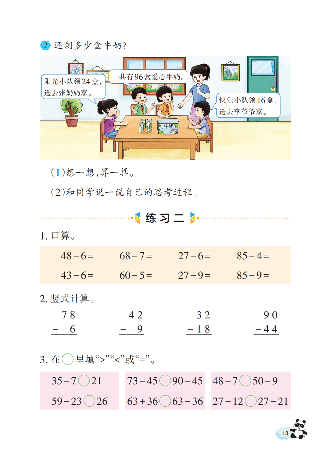 文章配图-15