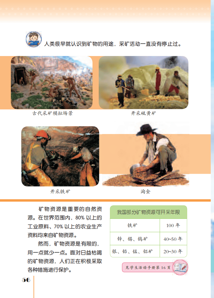 文章配图-56