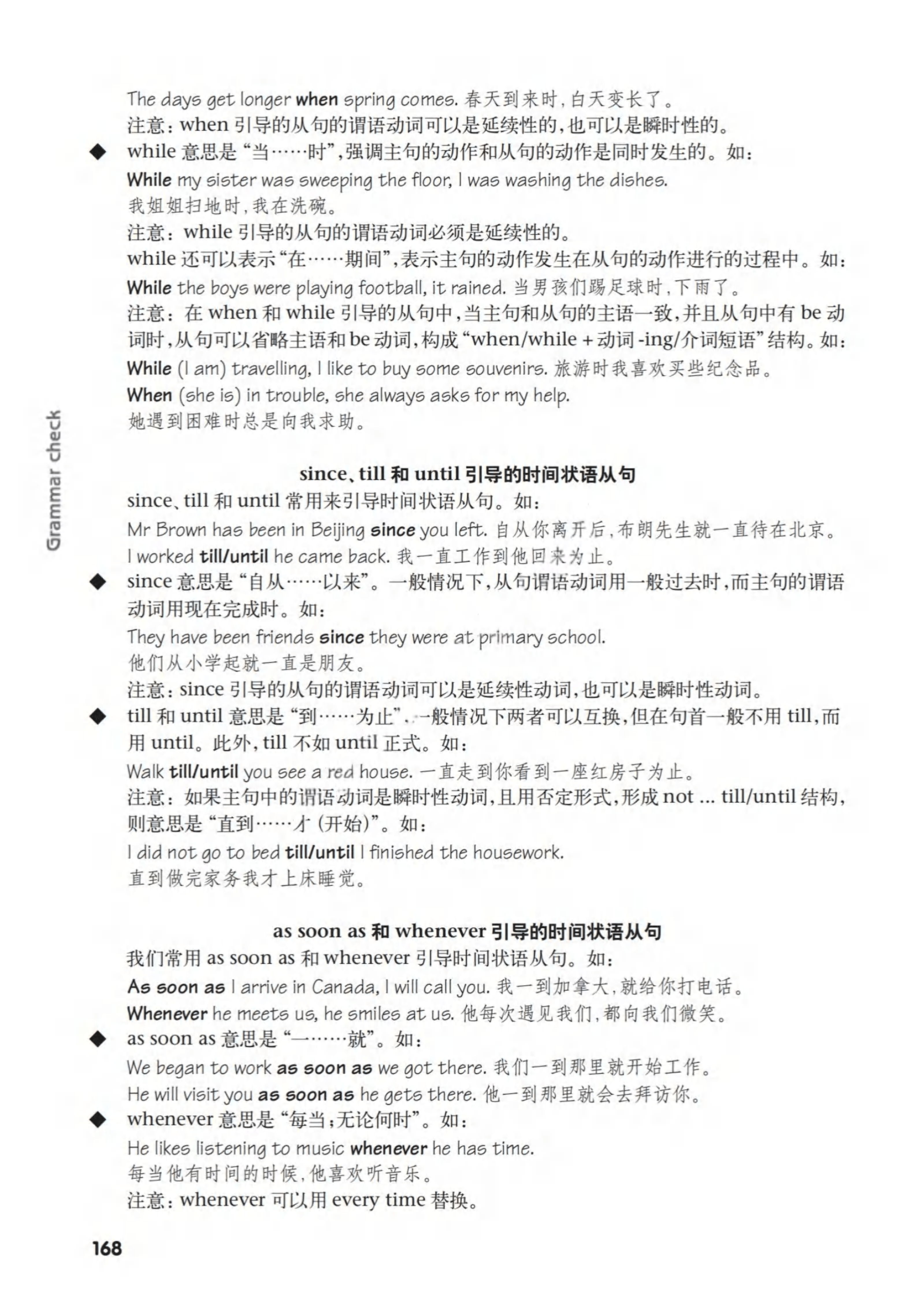 最新【译林版】9年级英语课本•上册_163.png
