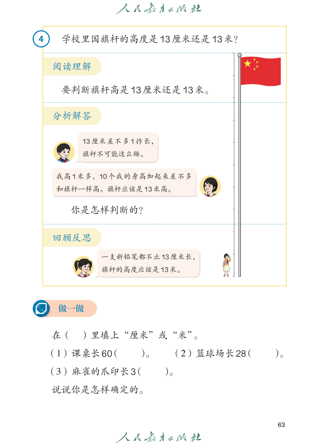 文章配图-63