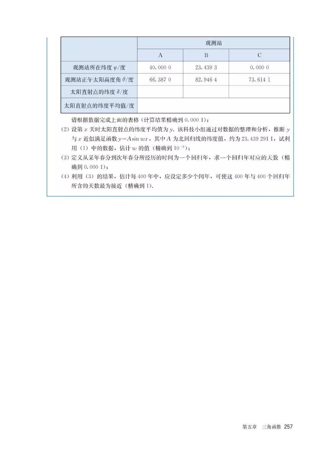 文章配图-249