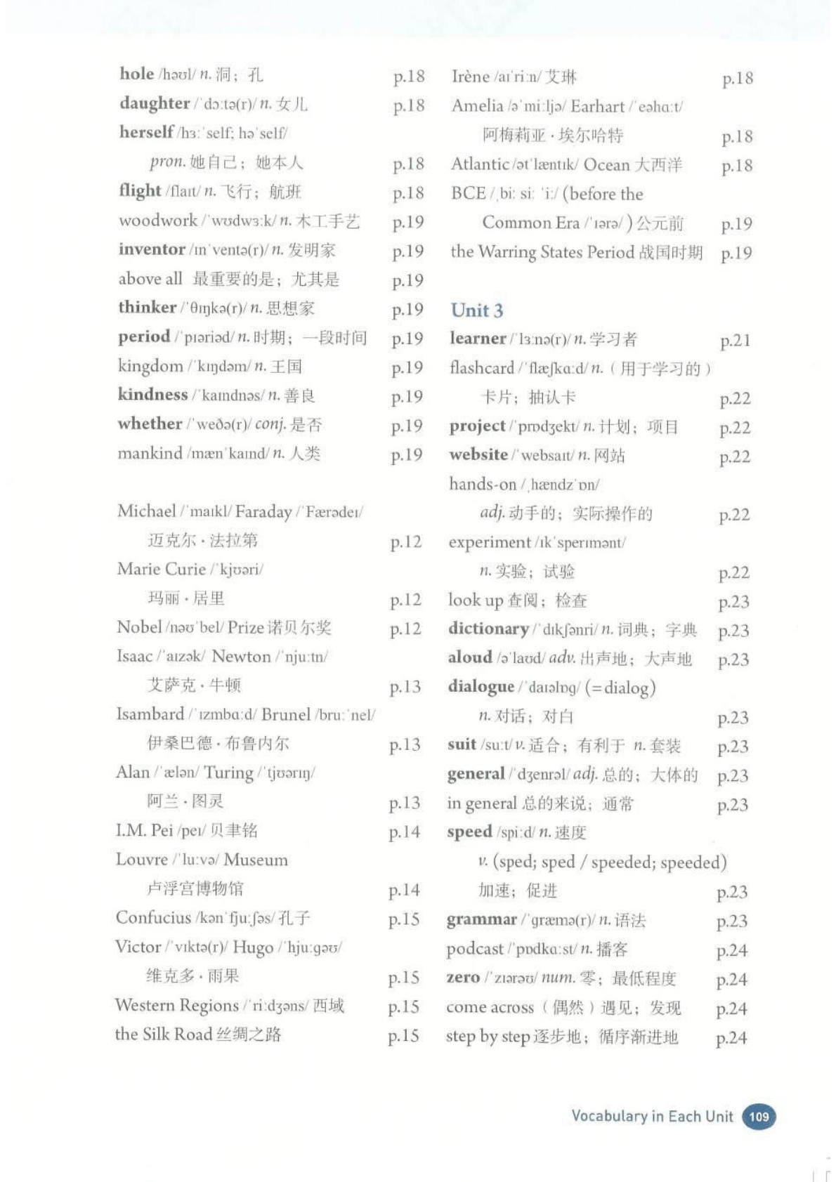 最新【人教版】9年级英语课本•上册_118.png