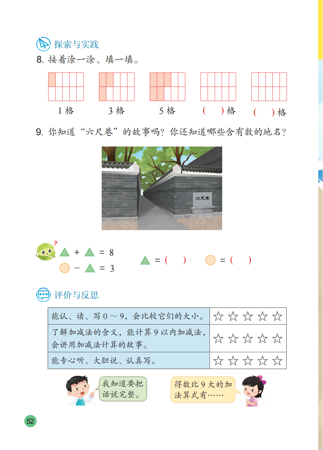 文章配图-53