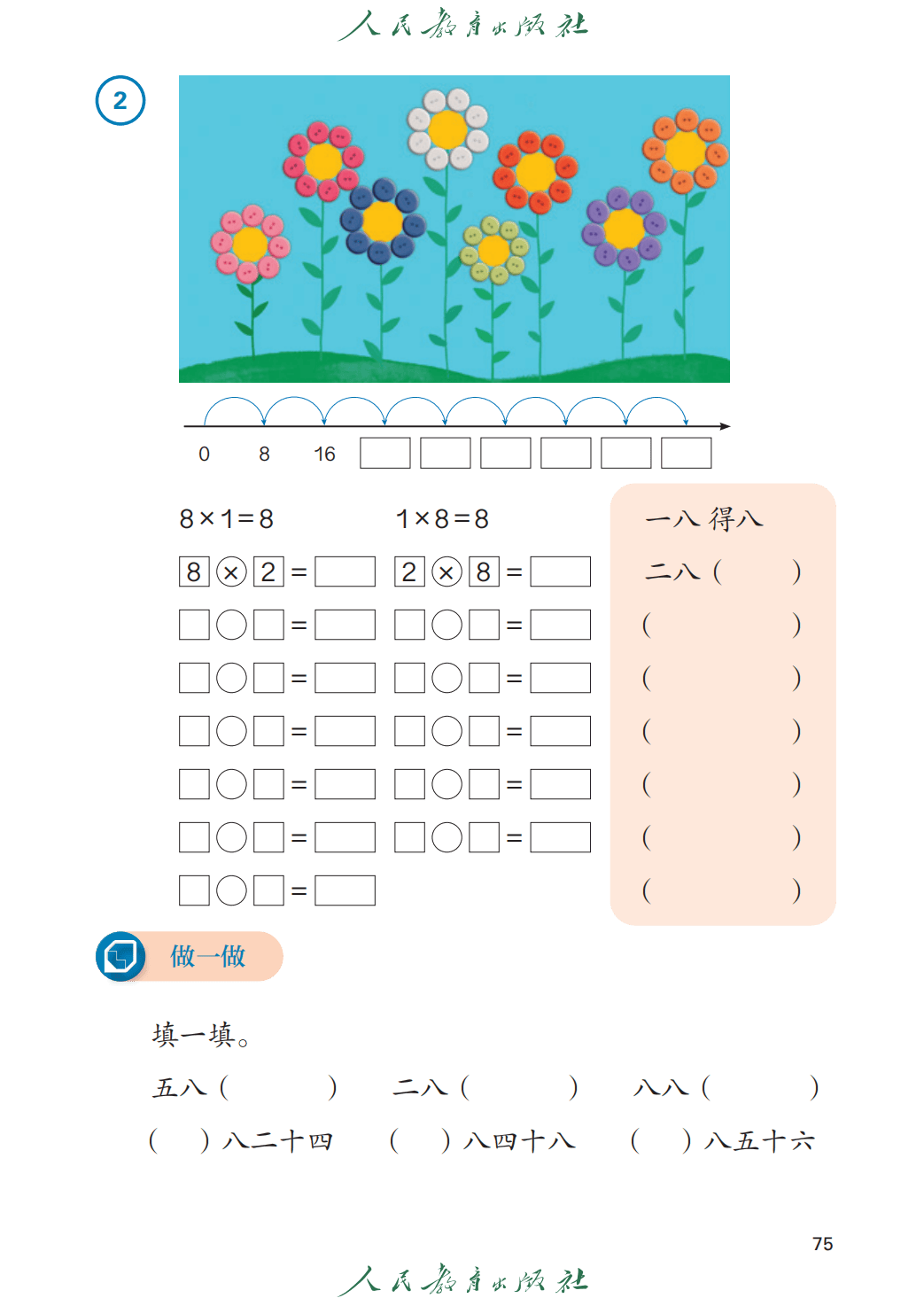 文章配图-75