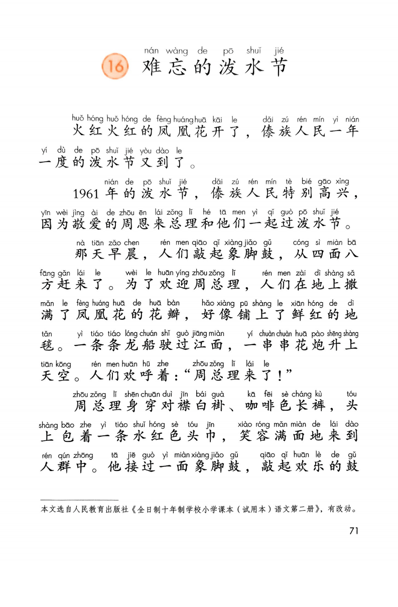 文章配图-73