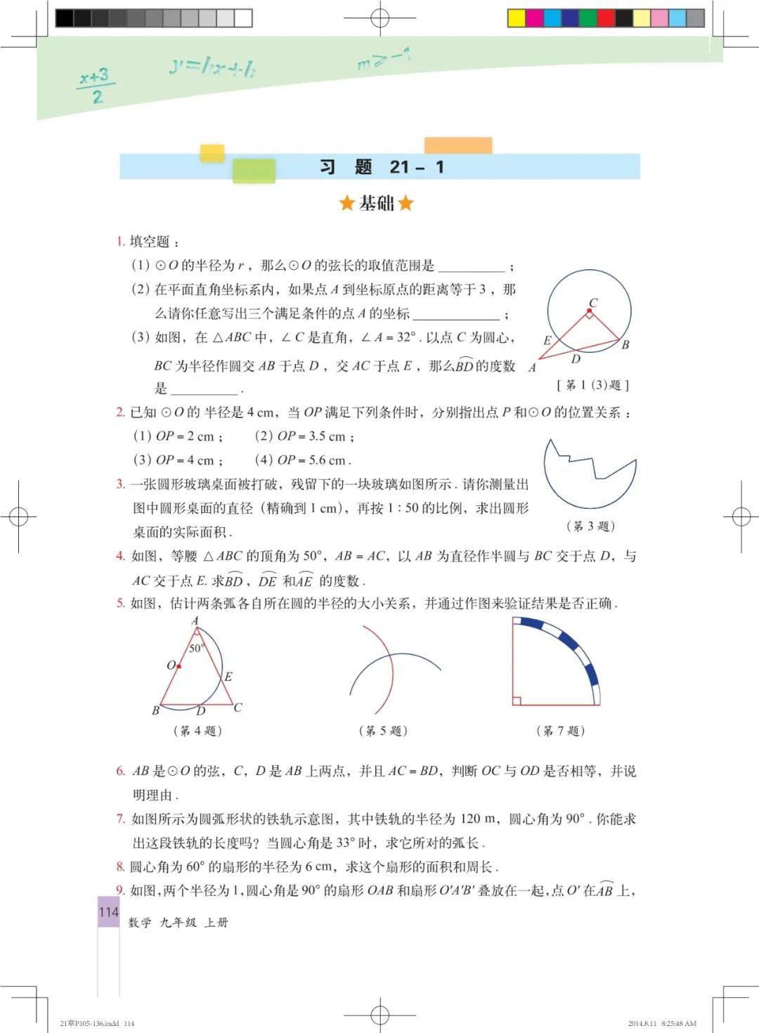 文章配图-114