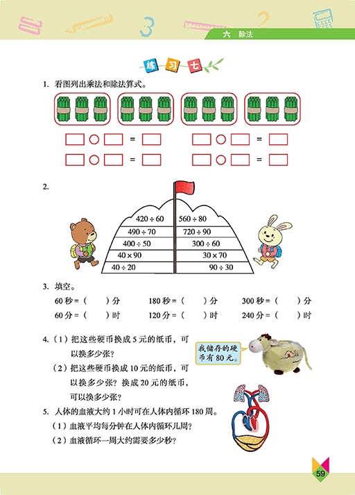 文章配图-53