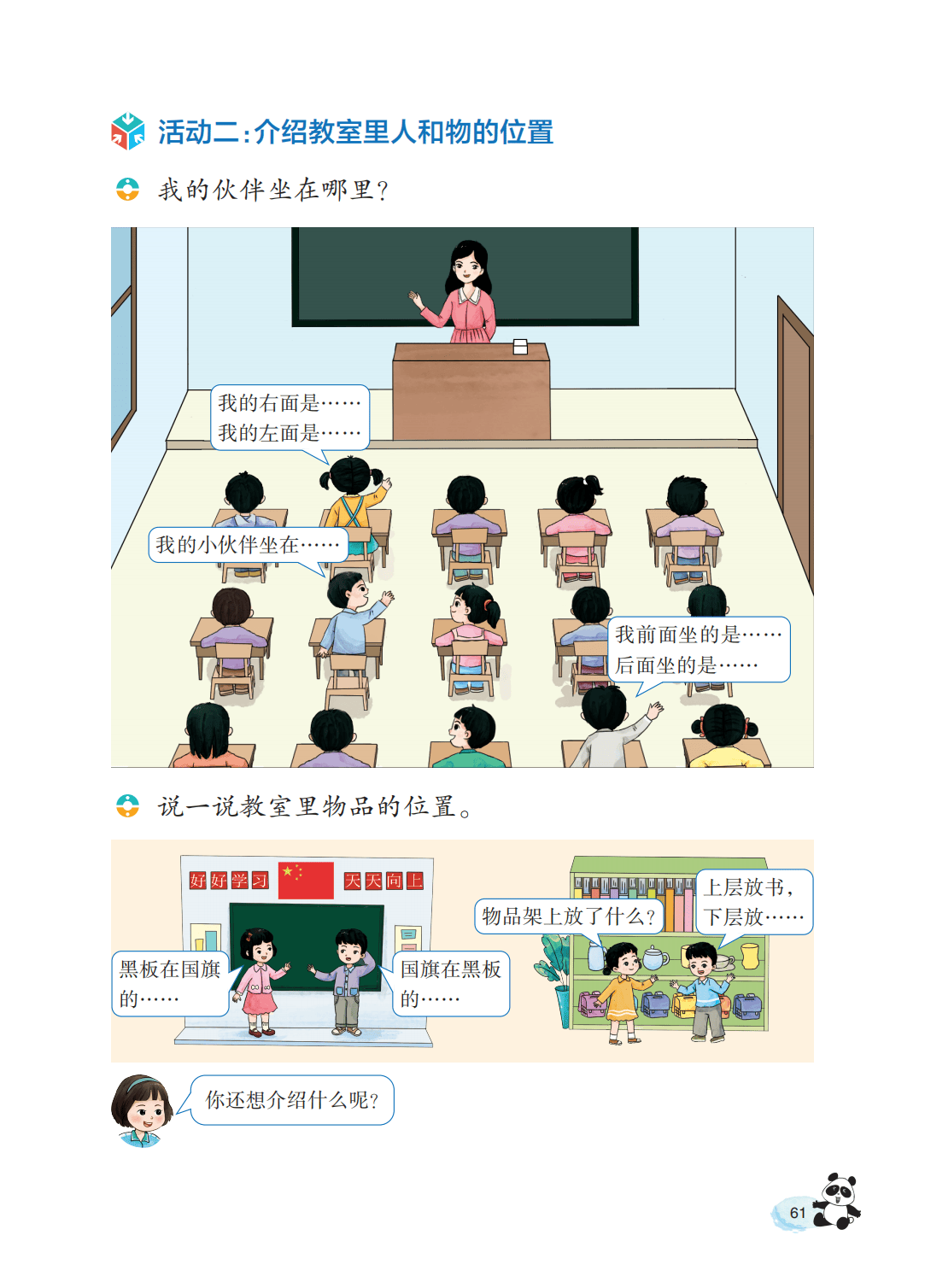 文章配图-63