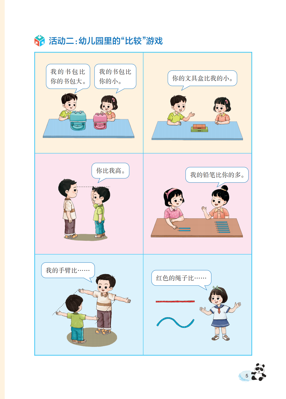 文章配图-7
