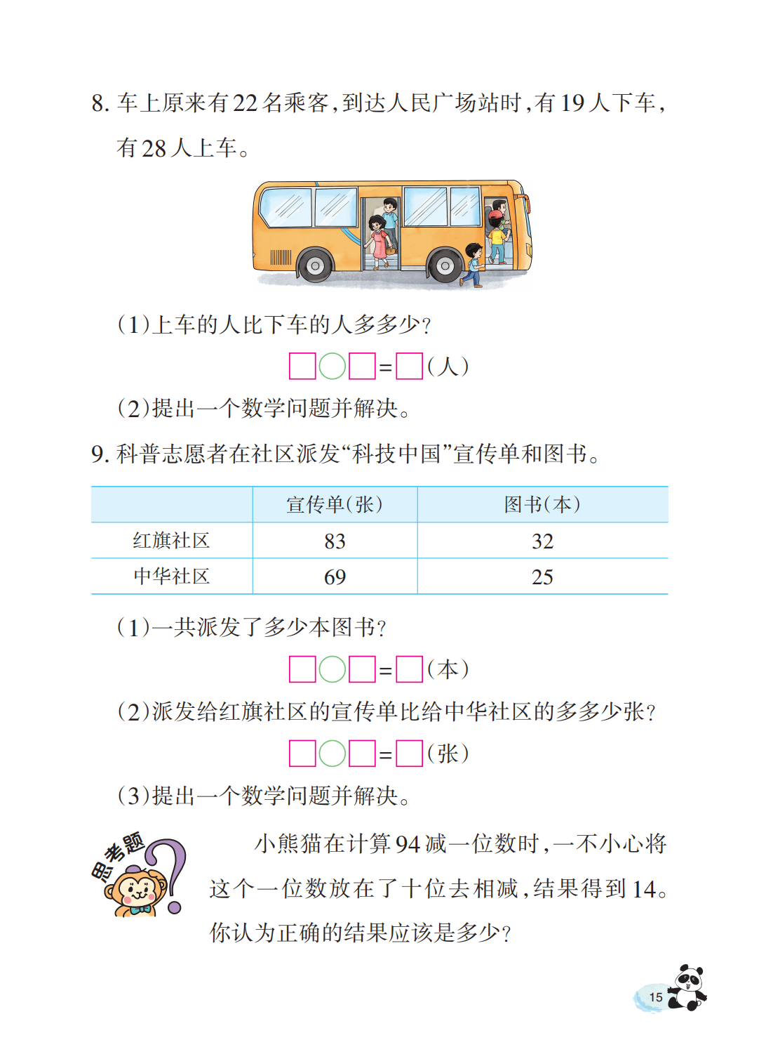 文章配图-17