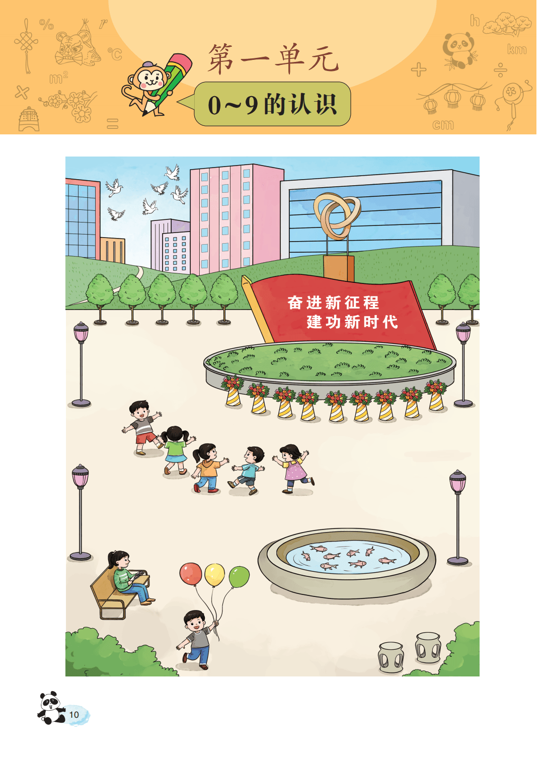 文章配图-12