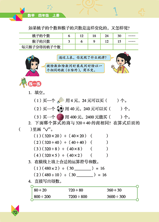 文章配图-66
