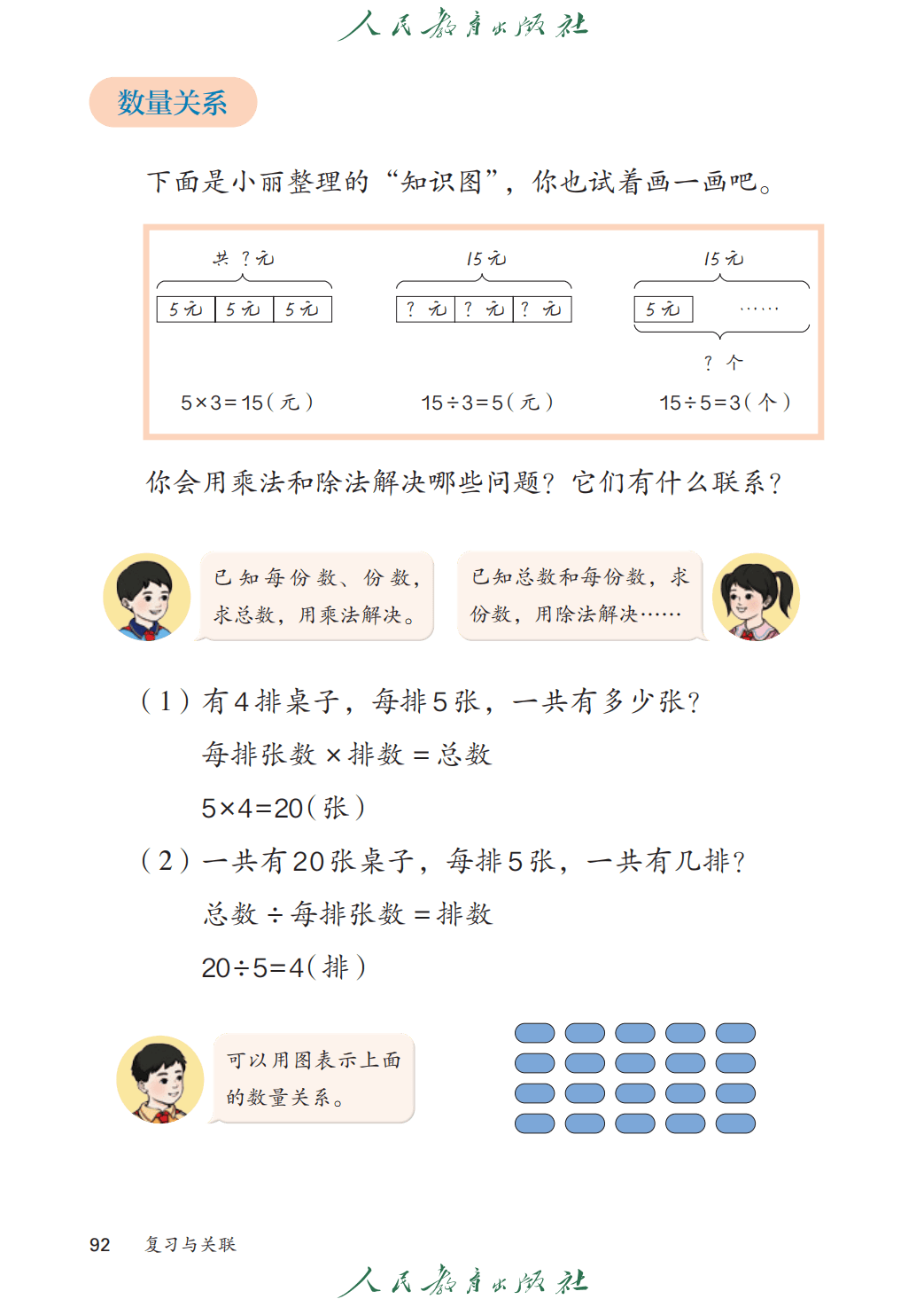 文章配图-92